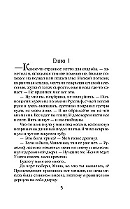 Draugus neizvēlas